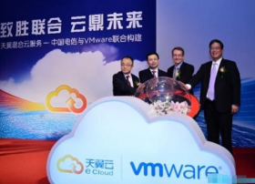 中国电信天翼混合云服务正式商用