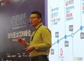 李文涛在CDN峰会上宣布：腾讯云视频点播服务将于4月1日上线