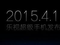 【全程直击超级手机发布会】什么？贾总演讲听不懂？欢迎围观图文直播版