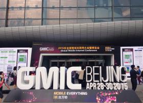 GMIC2015，DVBCN带您进入未来家庭娱乐