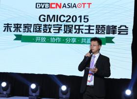 GMIC2015未来家庭数字娱乐主题峰会： 开启家庭娱乐未来盛宴