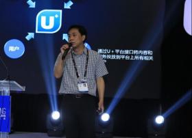 海尔王征：U+智慧生活APP引领智慧家庭新时代