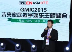 【GMIC2015】：阿里巴巴、华数、芒果TV、CIBN、TCL、海尔共同开启未来家庭娱乐盛宴