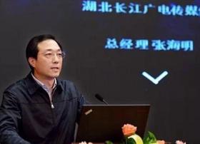 张海明：湖北广电与新兴媒体的融合路径