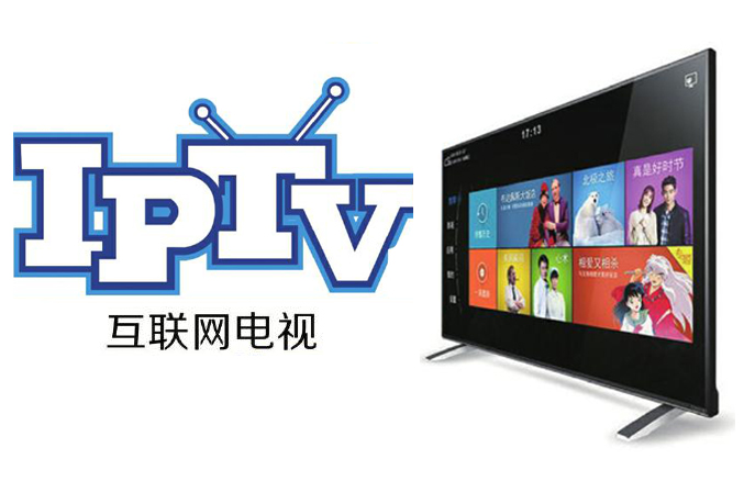 【启示录】纠正走偏的路：互联网电视前赴，IPTV后继