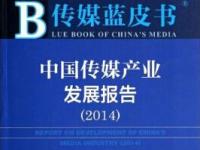 去年中国网络广告收入1500亿元 首超电视广告