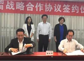 重庆广电与感知科技签订战略合作协议，合作开发广电物联网