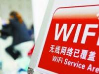 【总局广科院】加强广电公共Wi-Fi热点建设，把用户拉回广电运营体系