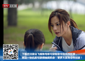 让电视更懂互联网 欢网助力“歌华电视”惊艳上市