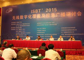 ISBT’2015 数码视讯发力无线数字化覆盖