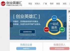 助力潘多融资千万 创业英雄汇崭露头角