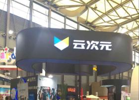 ChinaJoy2015，同方云次元领衔家庭TV游戏娱乐平台