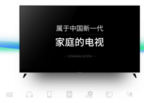 【重磅】20亿资金打造”微鲸电视“，华人文化基金、阿里、腾讯共同投资