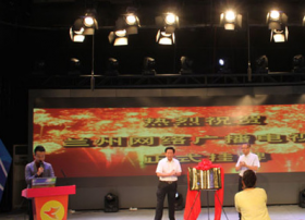 兰州网络广播电视台正式挂牌成立