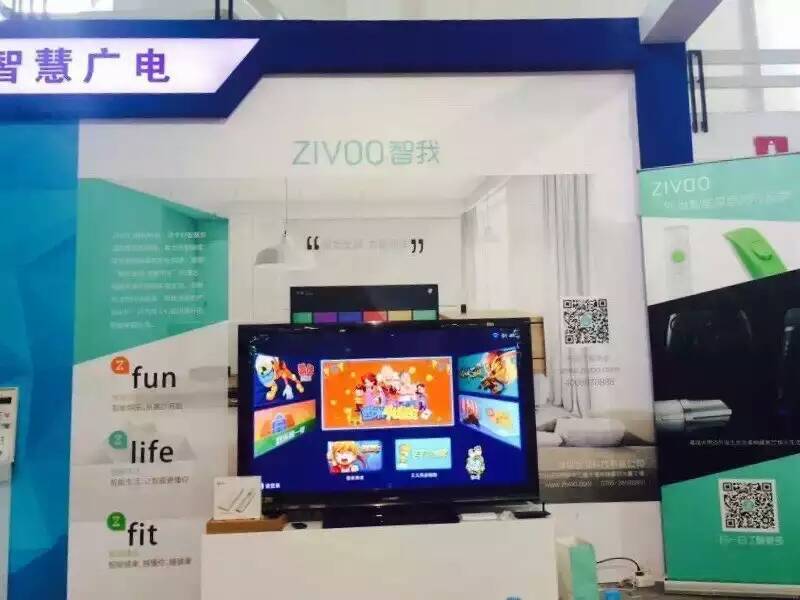 【推荐】智我科技参展BIRTV2015，宣布即将推出“智能路由器”