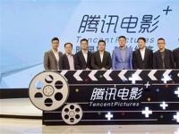 腾讯影业即将登场 构建泛娱乐新生态
