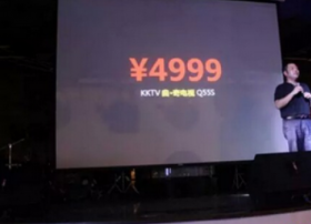 KKTV发布互联网曲面电视Q55S 定价4999