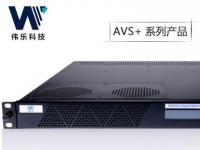 伟乐AVS+设备为抗战胜利70周年阅兵顺利播出保驾护航