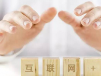 互联网+下媒介的融合迭代与效能转换
