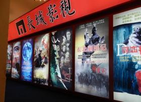 长城影视与甘肃广电签订战略协议 对外投资设立西部电影集团