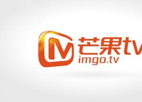 芒果TV：广电媒体融合发展的探索