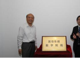 国信影酷数字院线上线