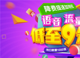 蜗牛移动畅玩卡：“裸用”实惠更好玩