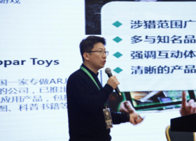 新锐天地传媒CEO赵良华：AR技术在儿童教育领域应用与前景