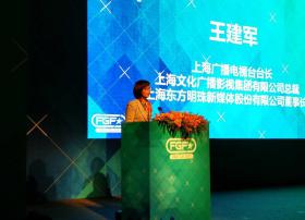 上海广播电视台台长、上海文化广播影视集团有限公司总裁王建军在“2015家庭游戏开发者大会”上的致辞