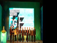 2015家庭游戏开发者大会（FGF）嘉宾观点汇总