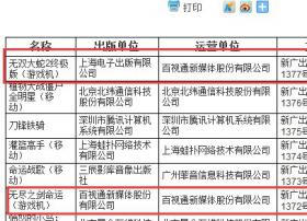 国行主机游戏再添3款新作 《无双大蛇2：终极版》登陆X1