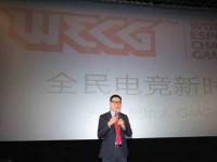 WECG全球电子竞技大赛开启“全民电竞”时代