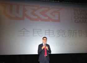 WECG全球电子竞技大赛开启“全民电竞”时代