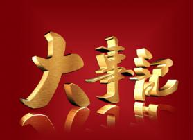 3分钟看完2016 CDN、云计算服务商大事记（下）