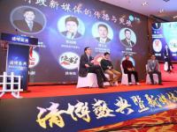 2017清博盛典重量级嘉宾云集 网络直播百万人围观