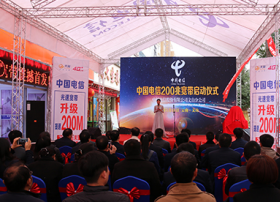 中国电信光速宽带家庭用户升级提速至200兆