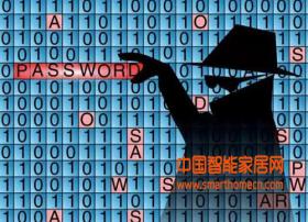 被“黑化”的智能家居，你怕吗？