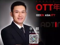 【专访】OTT年度人物——泰一指尚副总裁李麒