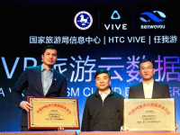 HTC Vive打造VR旅游杂志 瞄准线下旅行社体验