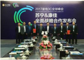 苏宁张近东开放供应链 康佳率先接入共谋OTT大格局