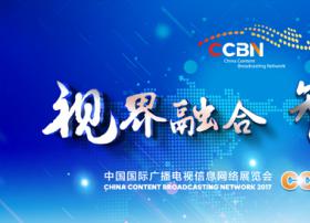 【聚焦】中科大洋将携IP 4K流轮播系统、中央厨房等全新产品参展CCBN2017！