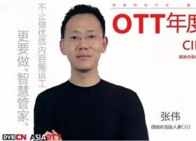 【专访】OTT年度人物——微视听创始人兼CEO张伟