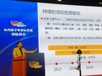 中国广电曾庆军：互联互通平台一、二期项目规划总投资1000亿