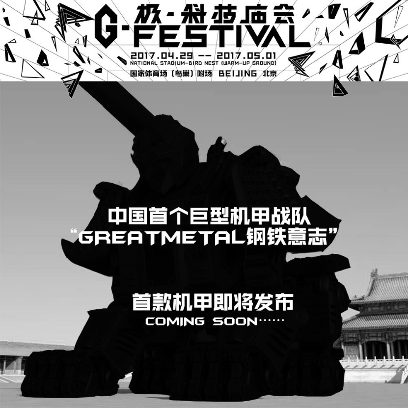 摩登FK了科技巨头，会造出多性感的节日？新猛兽G FESTIVAL开启预售！ ...-5-电脑软硬-娱乐巨头,表情三巨头,官场巨头,jr伤退三巨头