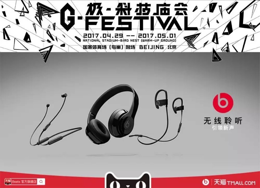 摩登FK了科技巨头，会造出多性感的节日？新猛兽G FESTIVAL开启预售！ ...-11-电脑软硬-娱乐巨头,表情三巨头,官场巨头,jr伤退三巨头