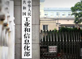 5G时代要来了!工信部：年底完成第二阶段试验