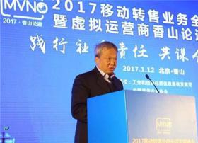 2017移动转售业务全球发展峰会成功举办，虚商面临实名制“高考”