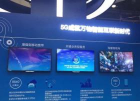 2025年M2M应用将超过200亿个连接