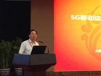 大唐电信副总裁陈山枝：5G移动边缘计算与大数据结合的创新应用