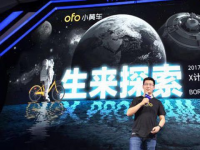 当卫星遇上共享经济，ofo或将成为物联网基础设施